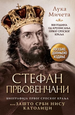 Stefan Prvovenčani – Posebno, dopunjeno izdanje, Luka Mičeta