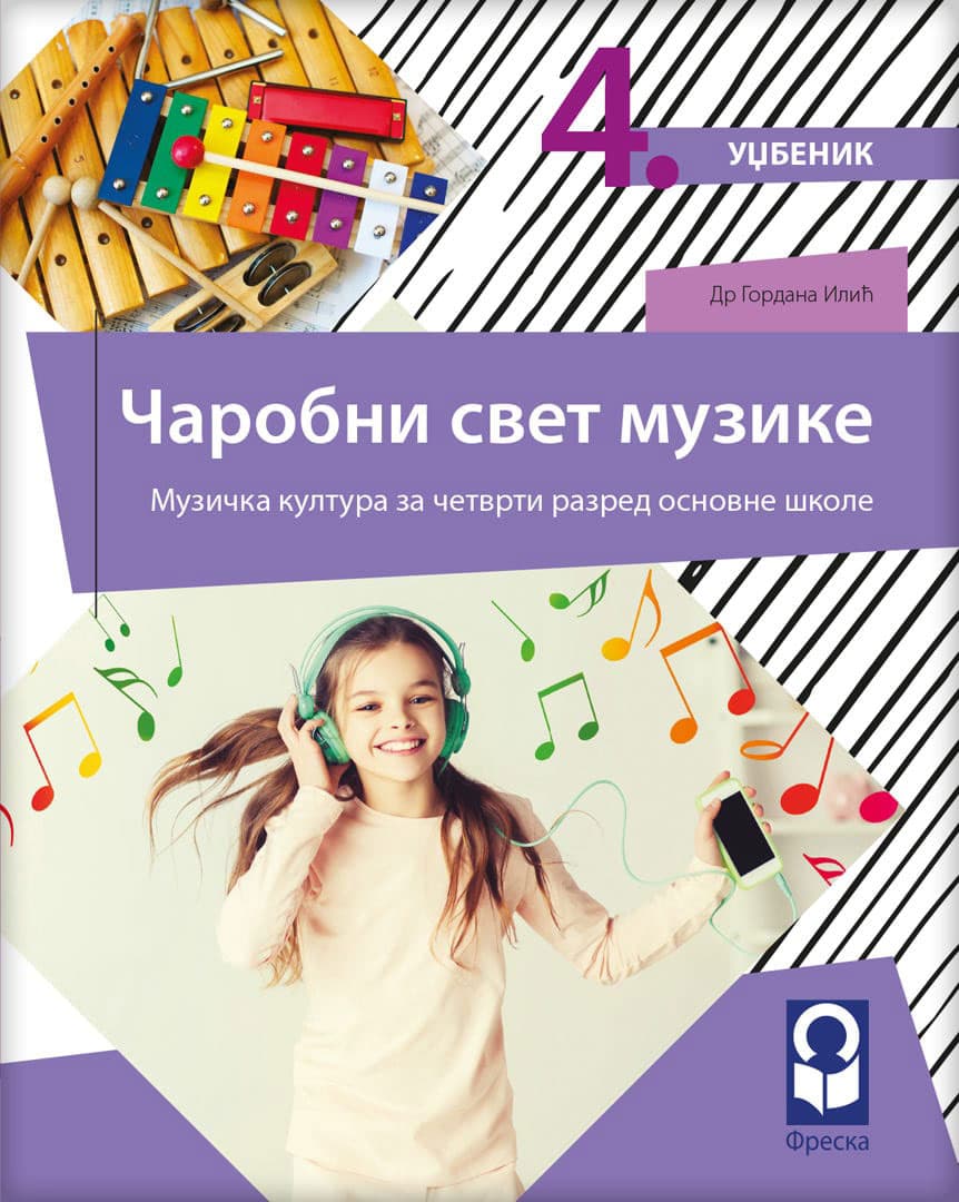 FRESKA Muzička kultura 4 - Udžbenik za četvrti razred osnovne škole