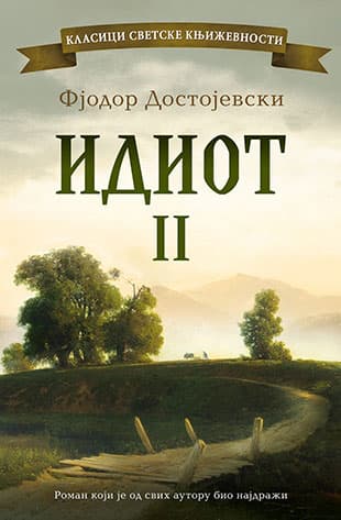 Idiot – II tom, Fjodor Mihailovič Dostojevski