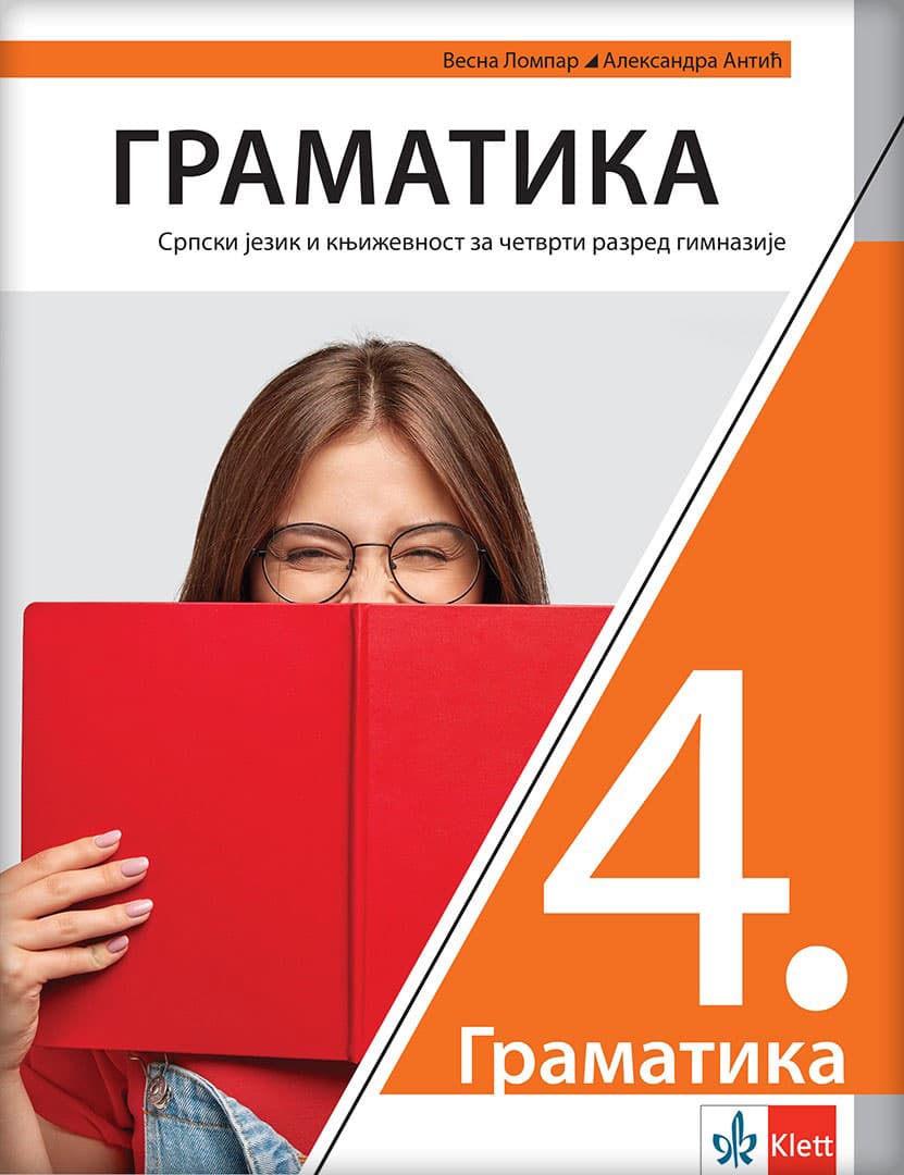 KLETT  Srpski jezik 4 - Gramatika za četvrti razred gimnazije