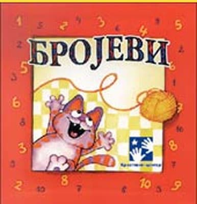 Brojevi
