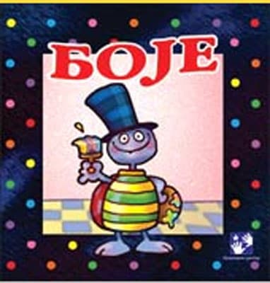 Boje