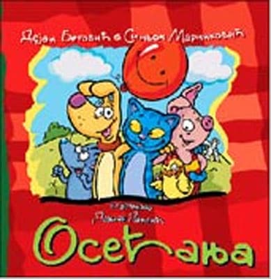 Osećanja