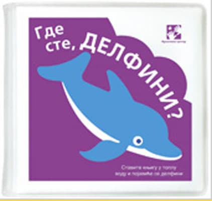 Gde ste, delfini?