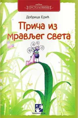 Priča iz mravljeg sveta
