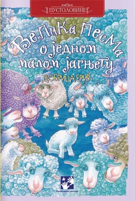 Velika pesma o jednom malom jagnjetu