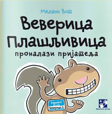 Veverica plašljivica pronalazi prijatelja