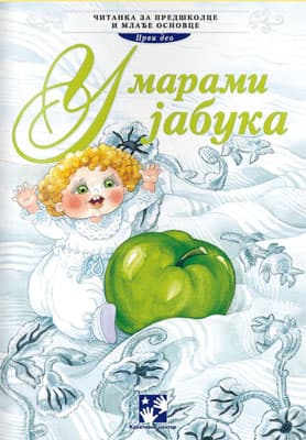U marami jabuka Kreativni centar