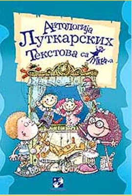 Antologija lutkarskih tekstova
