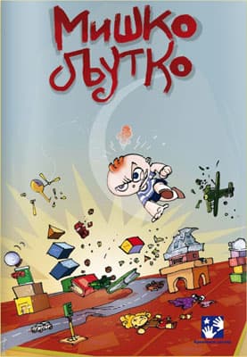Miško Ljutko