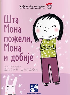 Šta Mona poželi, Mona i dobije