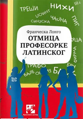 Otmica profesorke latinskog
