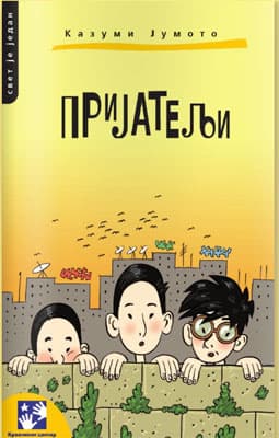 Prijatelji