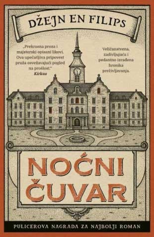 Noćni čuvar, Džejn En Filips