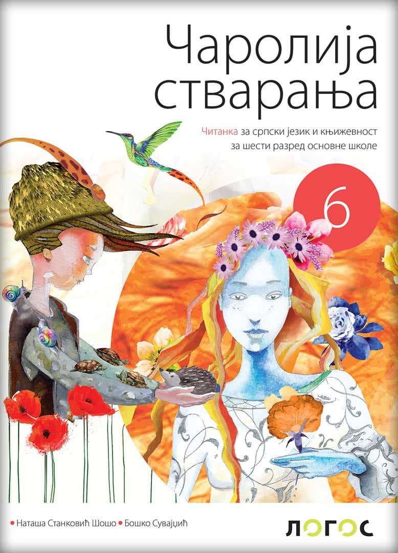 Čitanka za 6. razred osnovne škole Čarolija stvaranja Novi logos