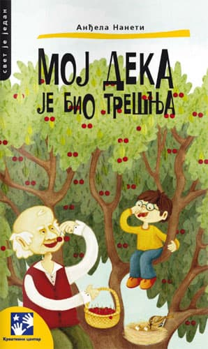 Moj deka je bio trešnja