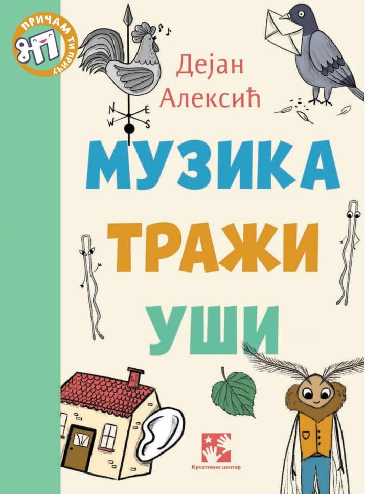Muzika traži uši