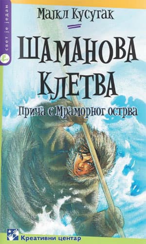 Šamanova kletva