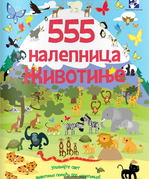 555 nalepnica - Životinje