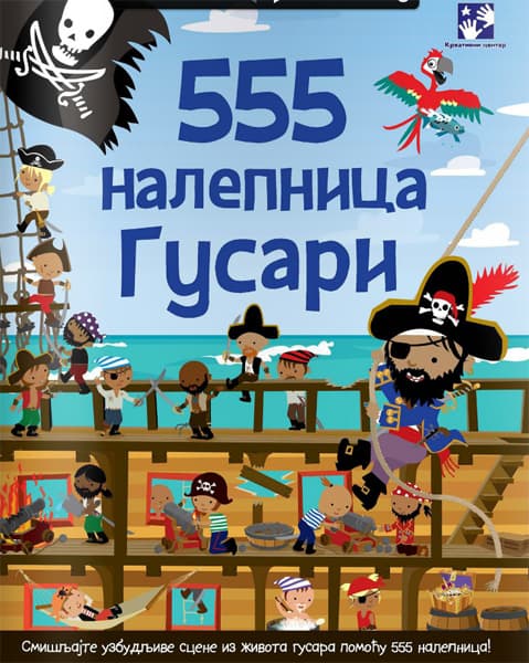 555 nalepnica - Gusari