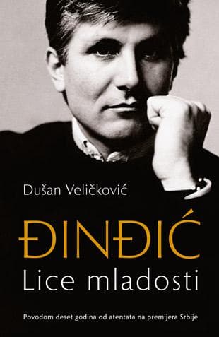 Ðinđić – Lice mladosti - Dušan Veličković