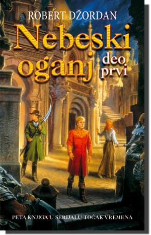 Točak vremena : Nebeski oganj - deo prvi - Robert Džordan
