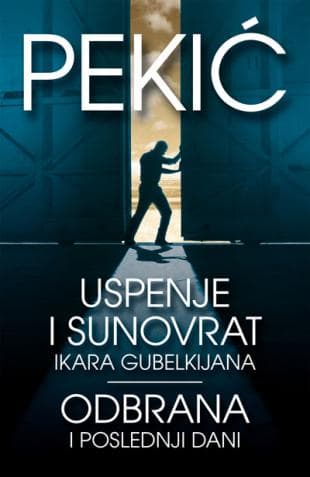 Uspenje i sunovrat Ikara Gubelkijana / Odbrana i poslednji dani - Borislav Pekić