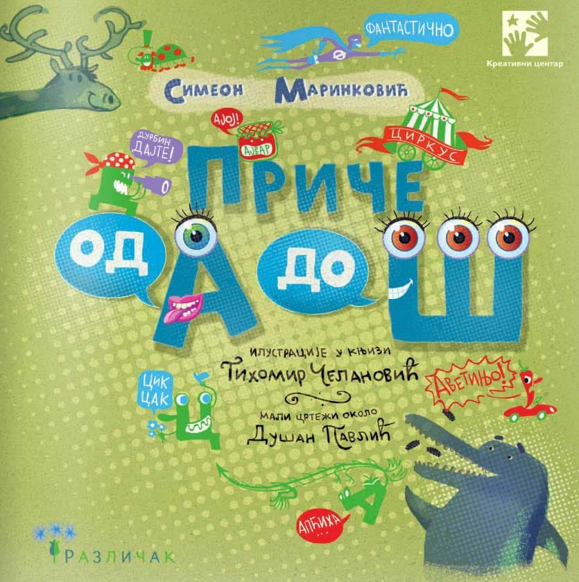 Priče od A do Š - Simeon Marinković