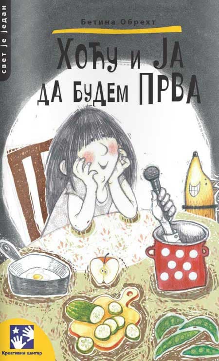 Hoću i ja da budem prva - Betina Obreht
