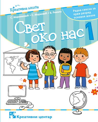 Svet oko nas za prvi razred - radna sveska Kreativni centar