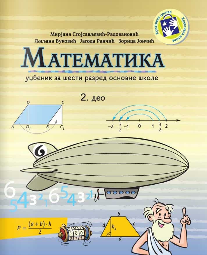 Matematika za šesti razred - 2. deo - udžbenik - Kreativni centar