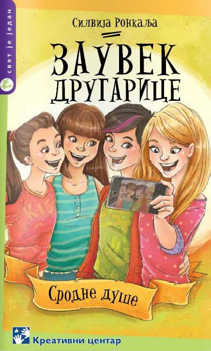 Zauvek drugarice - Silvija Ronkalja