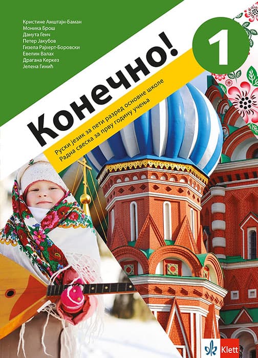 KLETT Ruski jezik 5, Konečno! 1, radna sveska za peti razred