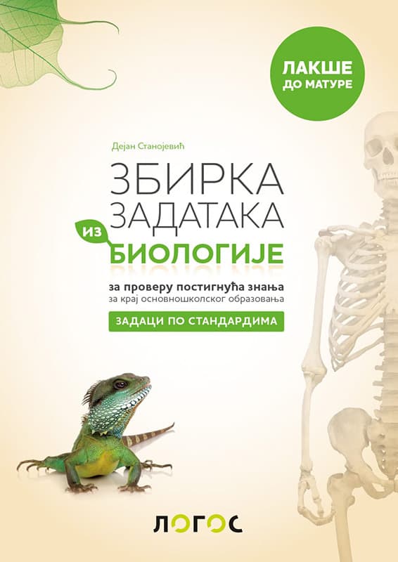 NOVI LOGOS Biologija 8, zbirka zadataka za završni ispit