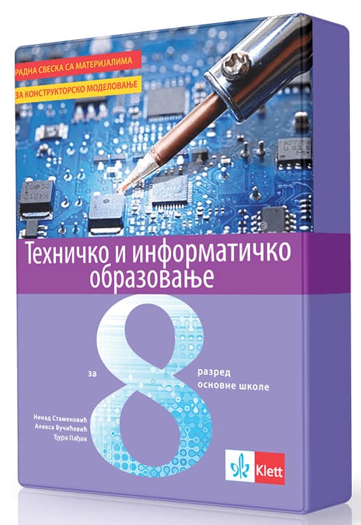 KLETT Tehničko i informatičko obrazovanje 8, materijali za konstruktorsko modelovanje za osmi razred