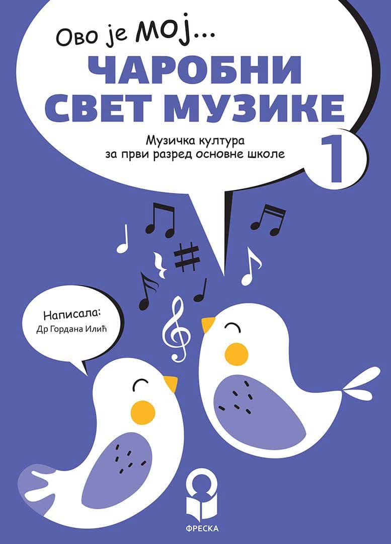 FRESKA Muzička kultura 1, Čarobni svet muzike, udžbenik za prvi razred