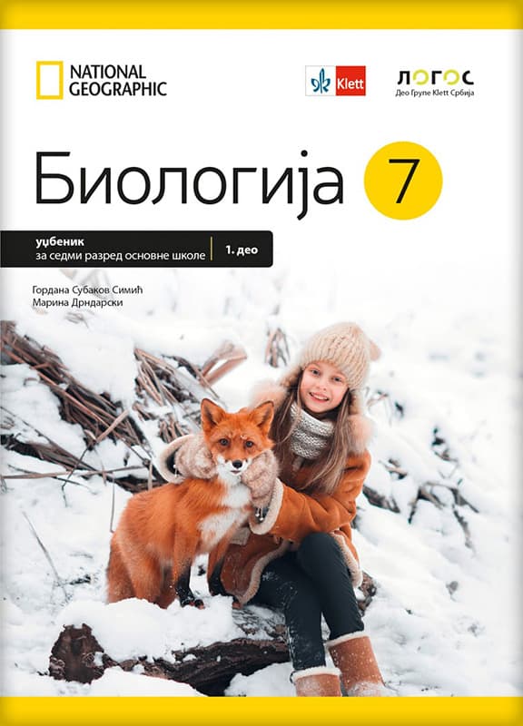 NOVI LOGOS Biologija 7, udžbenik za sedmi razred