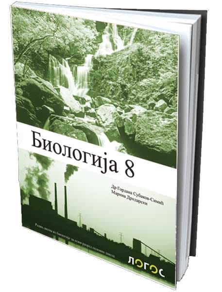 NOVI LOGOS Biologija 8, radna sveska za osmi razred