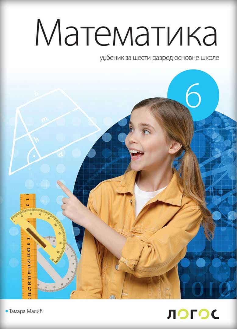 NOVI LOGOS Matematika 6, udžbenik za šesti razred