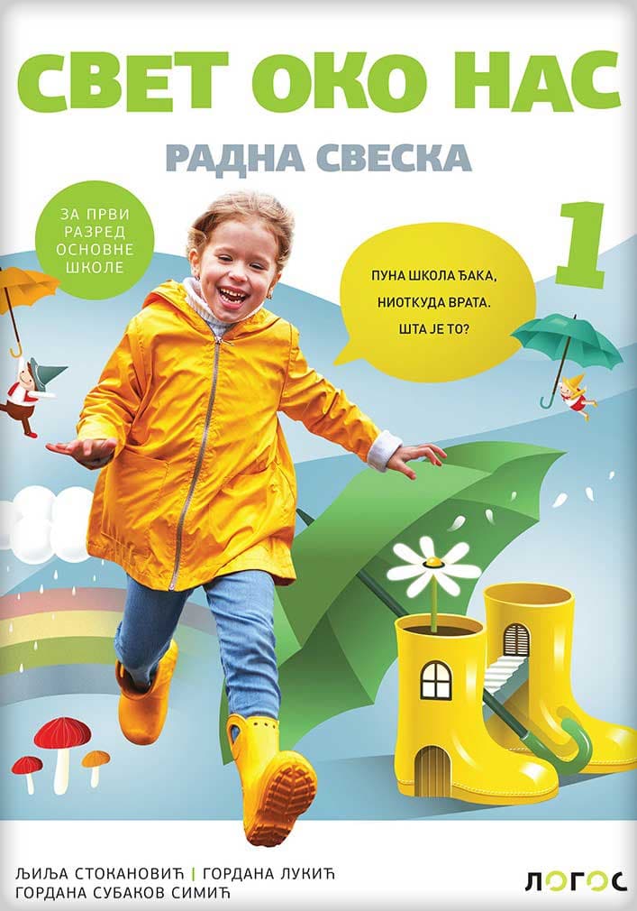 NOVI LOGOS Svet oko nas 1, radna sveska za prvi razred