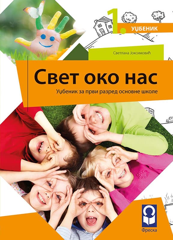 FRESKA Svet oko nas 1, udžbenik za prvi razred