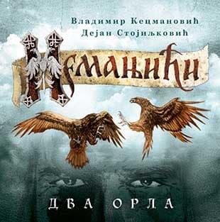 Nemanjići - Dva orla - Dejan Stojiljković, Vladimir Kecmanović