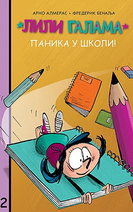 Lili Galama : Panika u Školi!, Arno Almeras