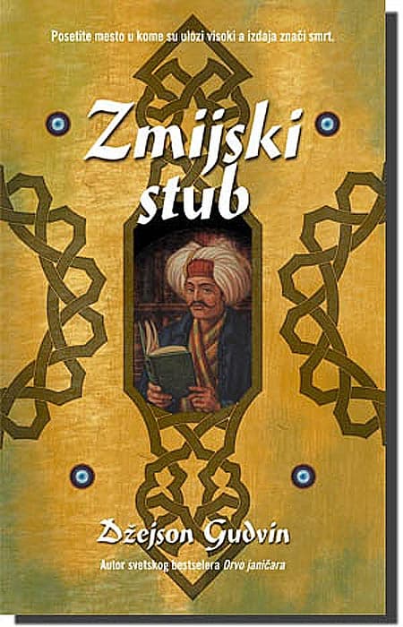 Zmijski Stub, Džejson Gudvin
