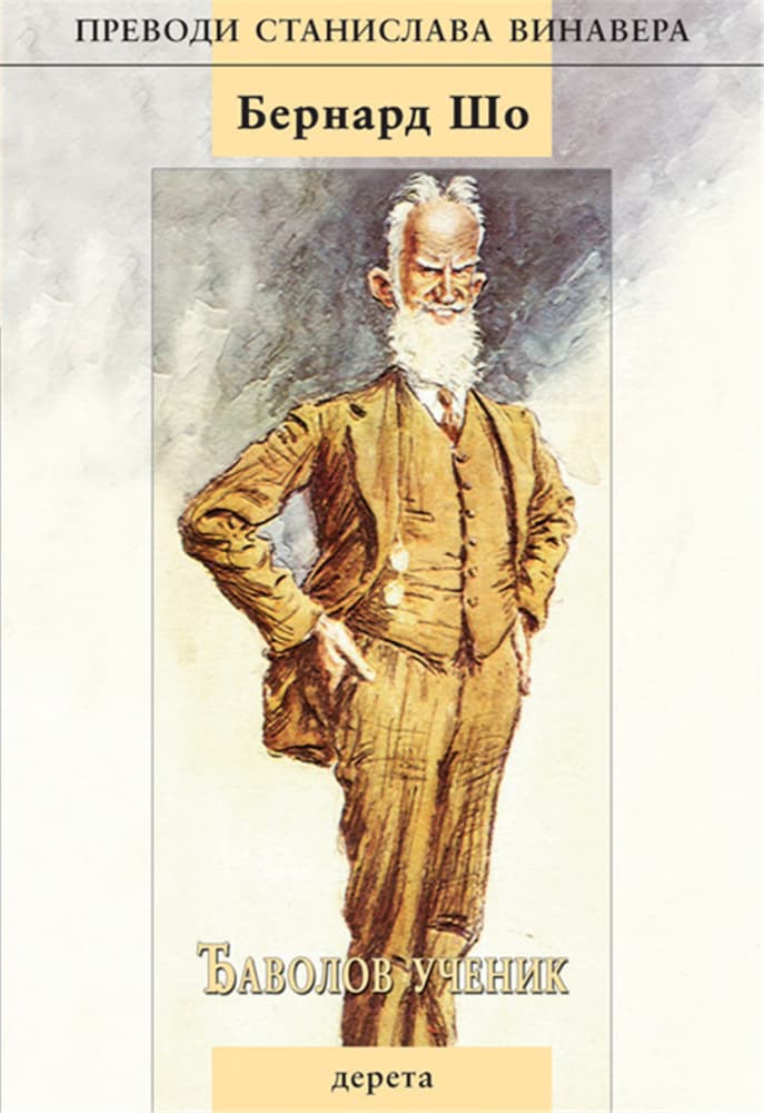 Đavolov Učenik, Bernard Šo