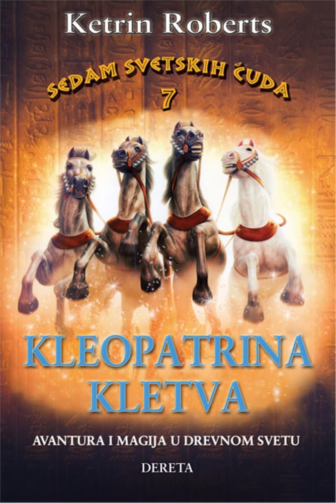 Kleopatrina Kletva, Ketrin Roberts