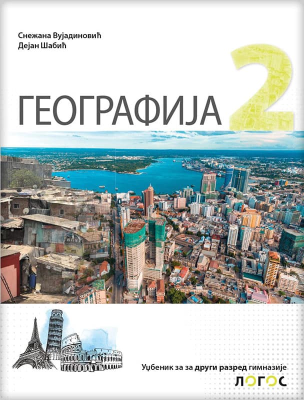 NOVI LOGOS Geografija 2, udžbenik za drugi razred gimnazije