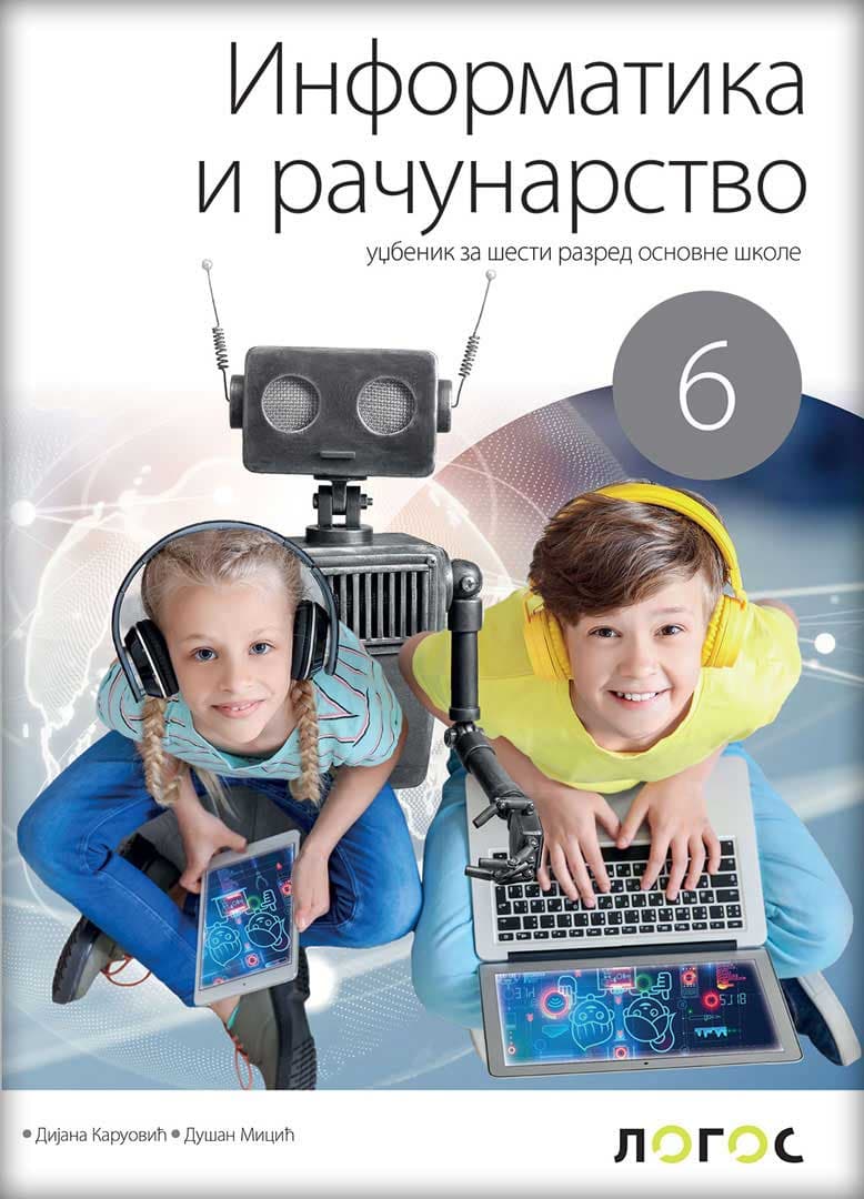 NOVI LOGOS Informatika i računarstvo 6, udžbenik za šesti razred