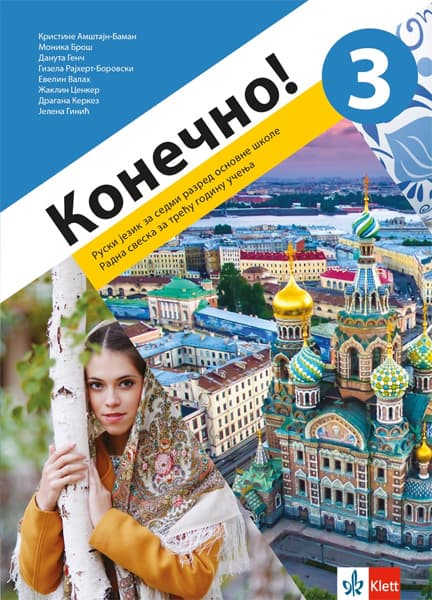 Klett Ruski jezik 7 Radna sveska za sedmi razred Konečno! 3
