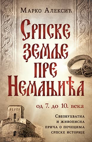 Srpske zemlje pre Nemanjića – od 7. do 10. veka, Marko Aleksić